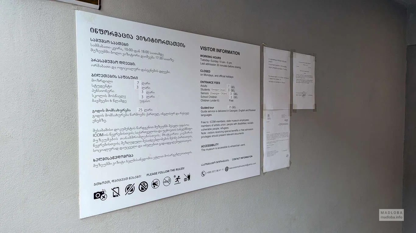 Телавский Исторический музей — правила и билеты