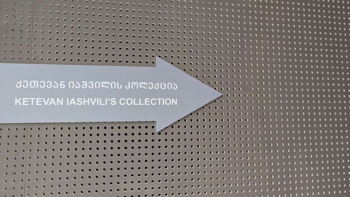 Телавский Исторический Музей