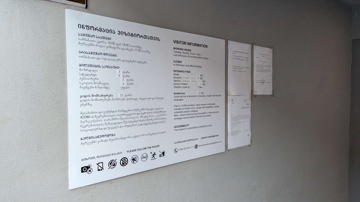 Телавский Исторический Музей