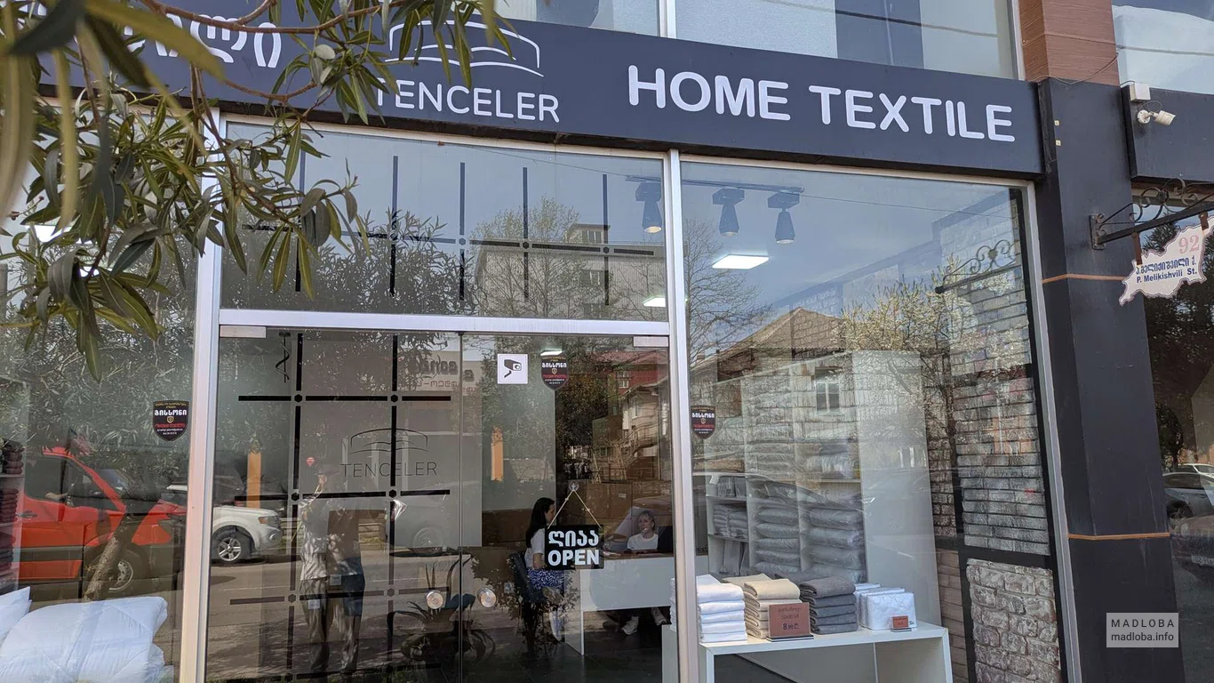 Магазин текстиля Tenceler Home Textile в Батуми
