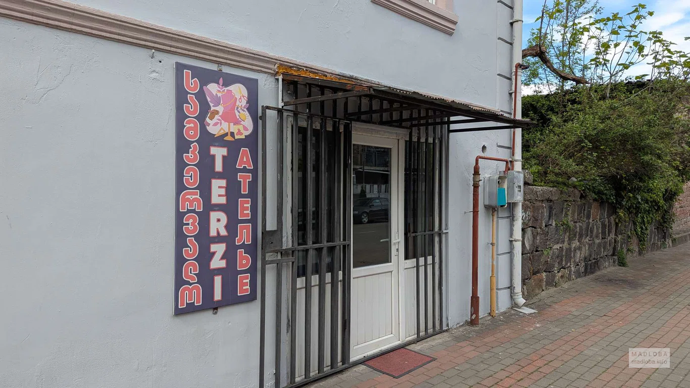 Terzi в Батуми — ателье, пошив и ремонт одежды