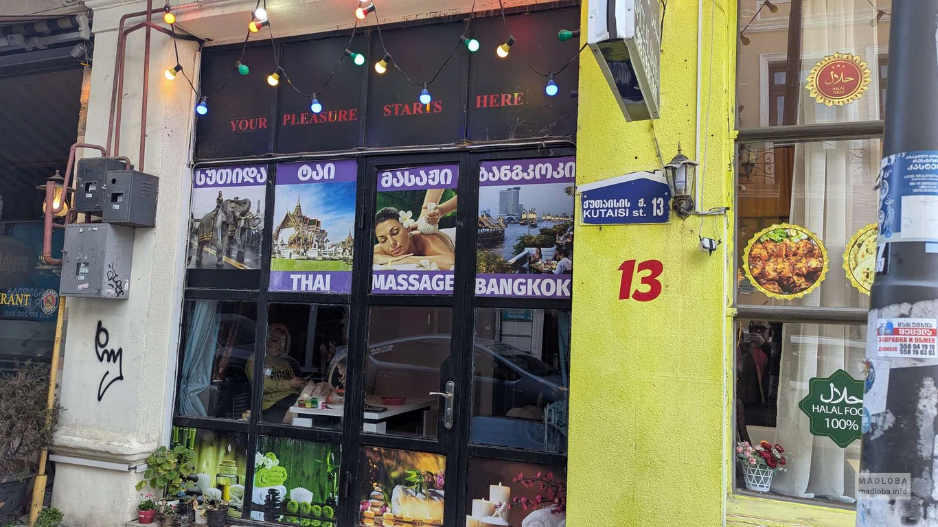 Thai Massage Bangkok – тайский массаж в Батуми