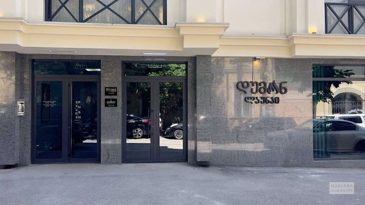 The Duman Lounge — ресторан восточной и европейской кухни с кальяном и музыкой в Тбилиси