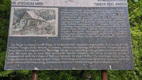 ხაბელაშვილის ხიდი