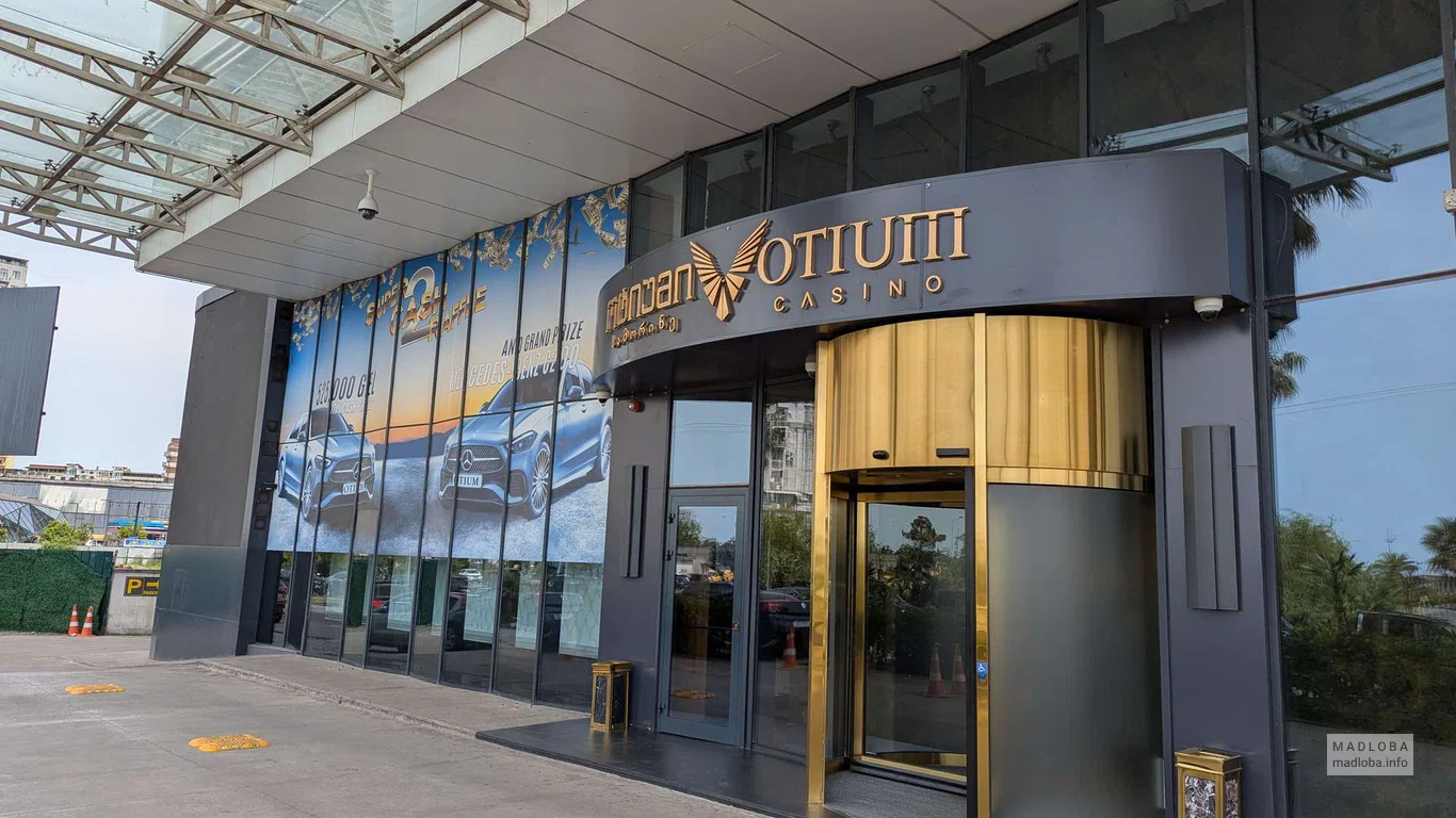 Казино "The Otium Casino" в Батуми