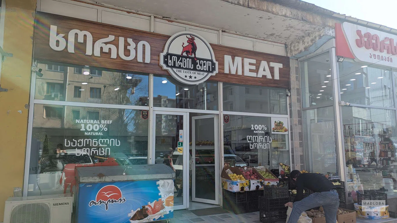 The Taste of MEAT - магазин мяса в Батуми