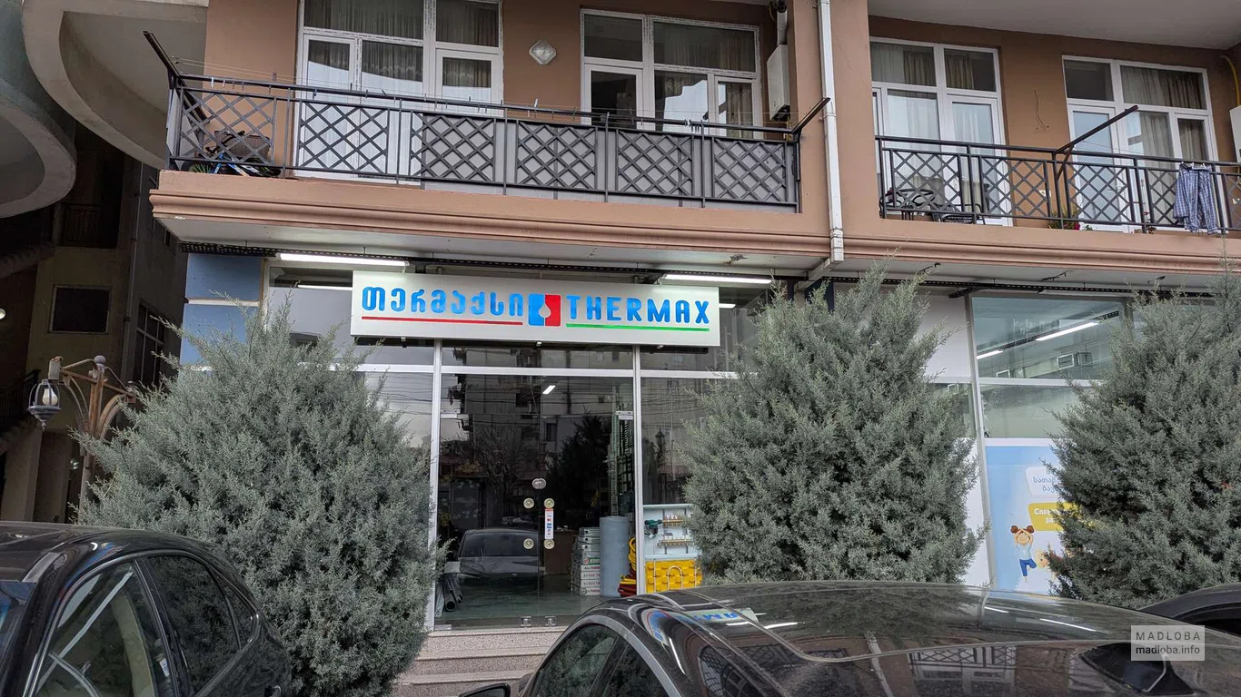 Thermax – магазин отопительных систем и материалов в Батуми