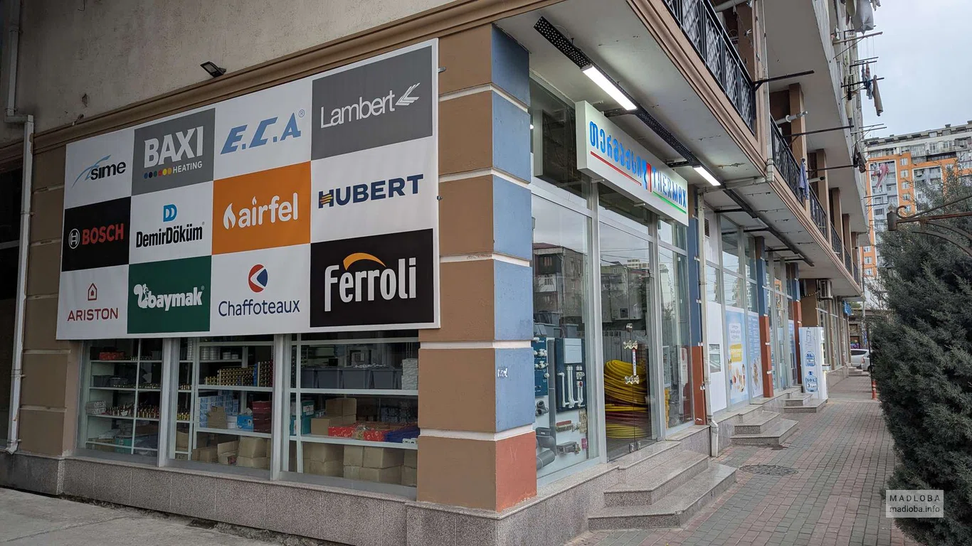 Thermax в Батуми – отопительные системы, изоляционные материалы, трубы