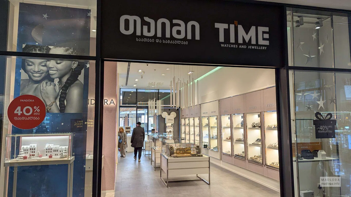 Time в Тбилиси – часы, украшения, ювелирные бренды.