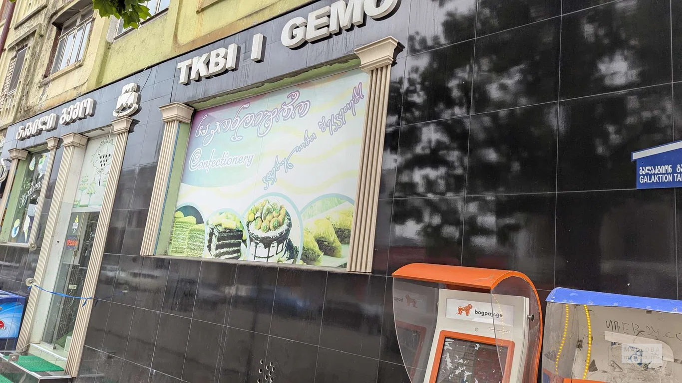 Вход в кондитерскую  Tkbili Gemo в Батуми