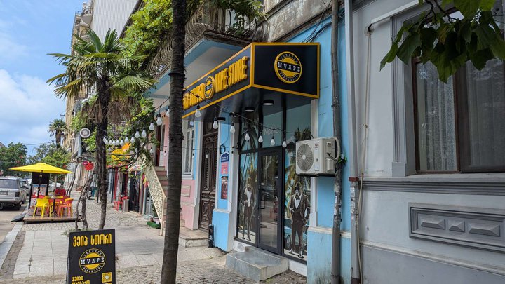 Tobacco shop MVape (ул. Д. Меликишвили)
