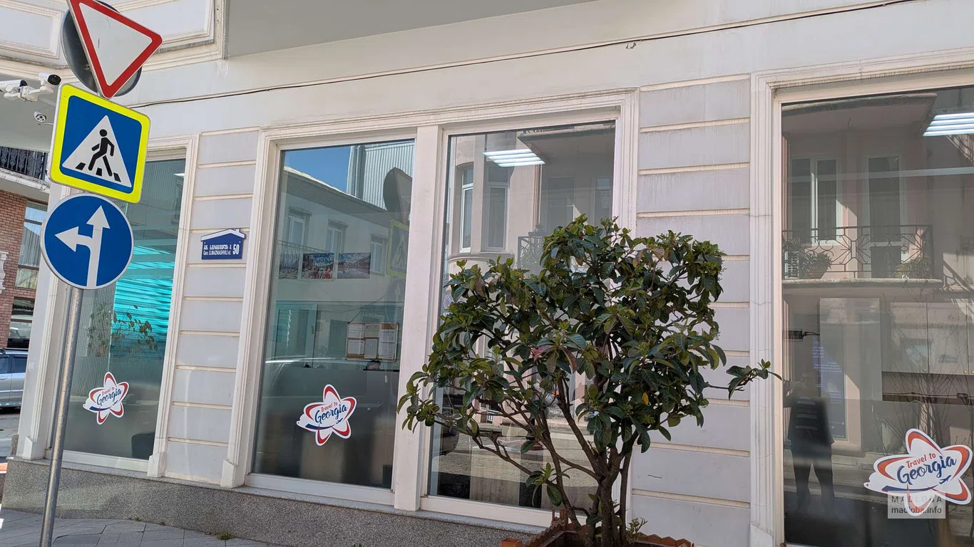 Travel To Georgia Office