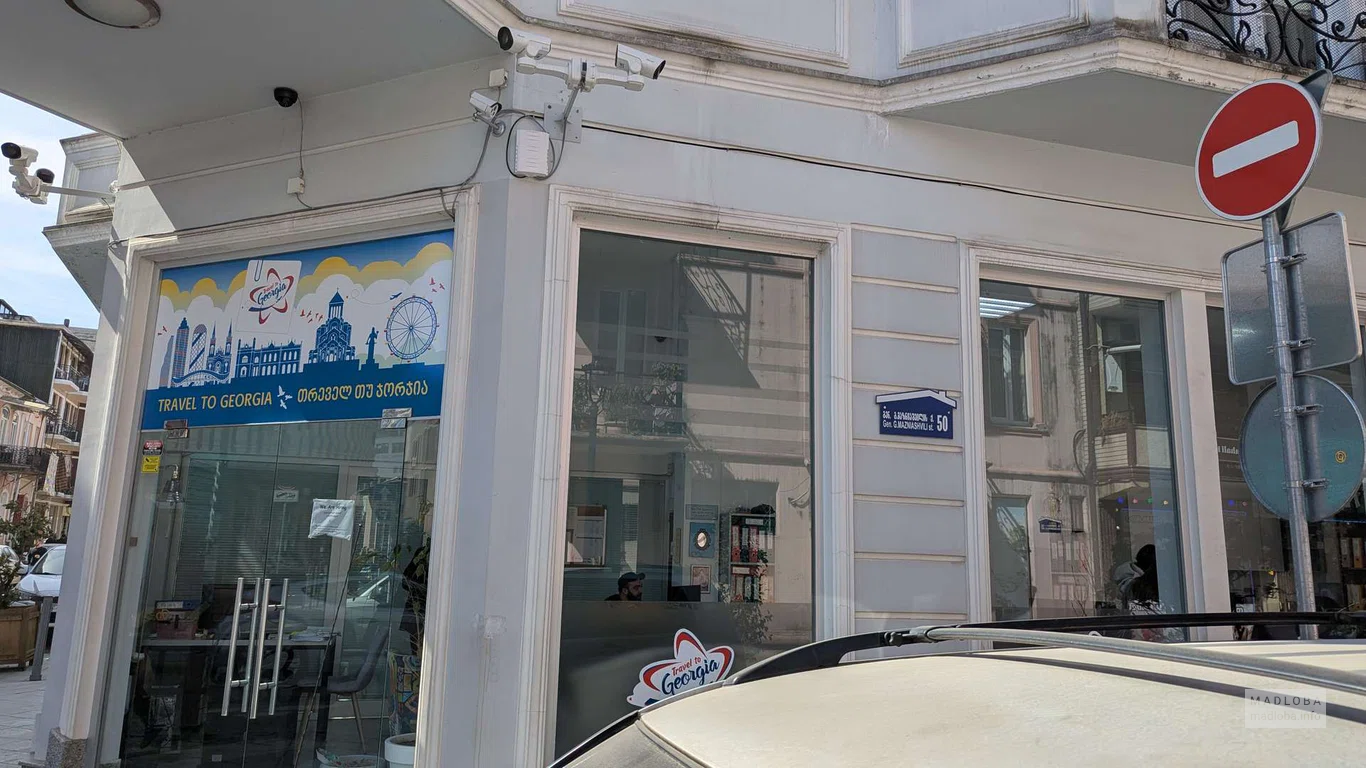 Travel To Georgia Office