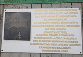 ტრიფონ სულაკაძე ქუჩა