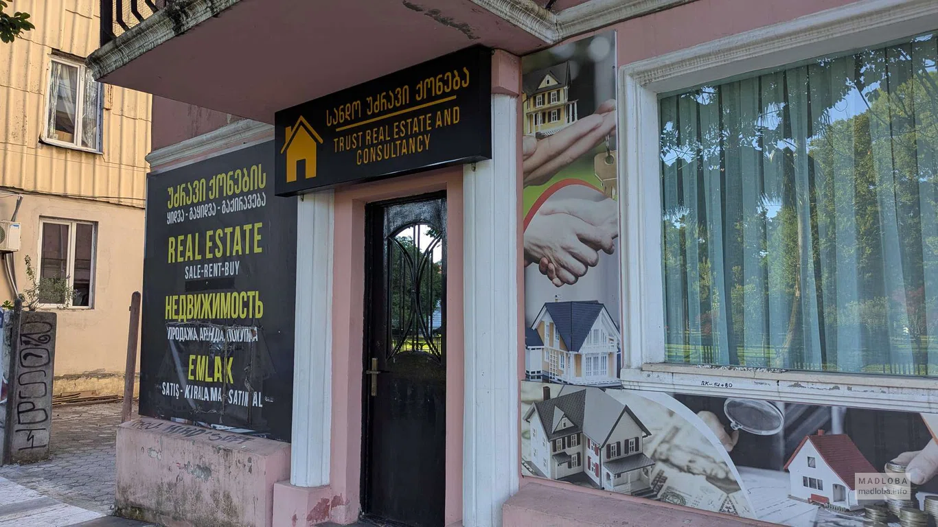 Trust Real Estate — агентство недвижимости в Батуми: