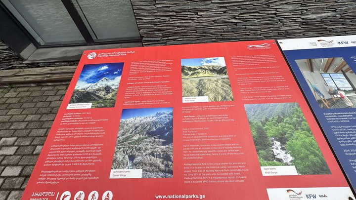 Kazbegi National Park Visitor Center