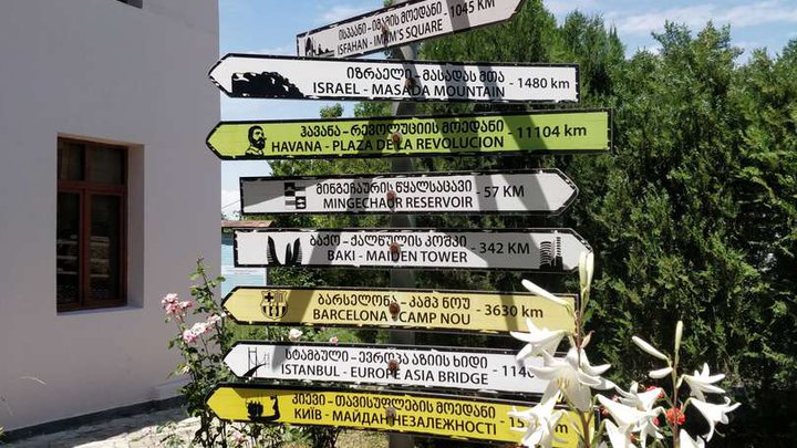 Центр посетителей национального парка Вашловани