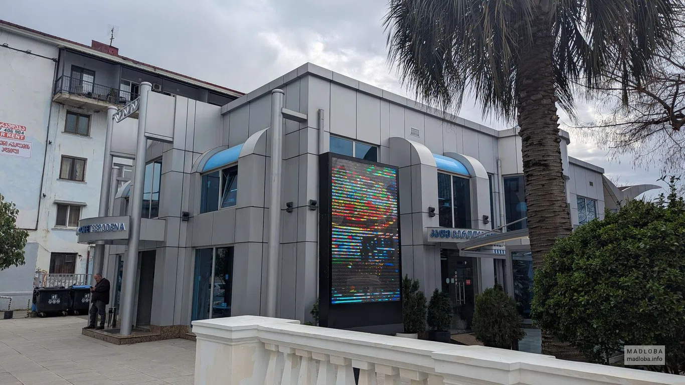 Кафе Tserodena в Батуми