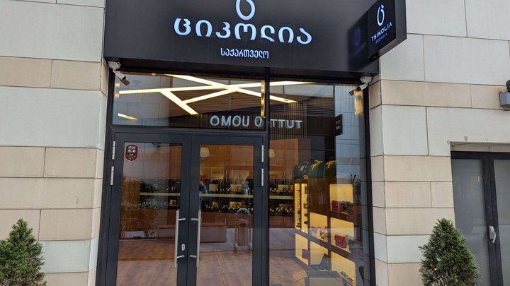 ციკოლია