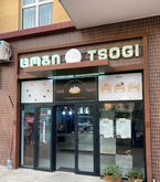 ცოგის ხინკალი
