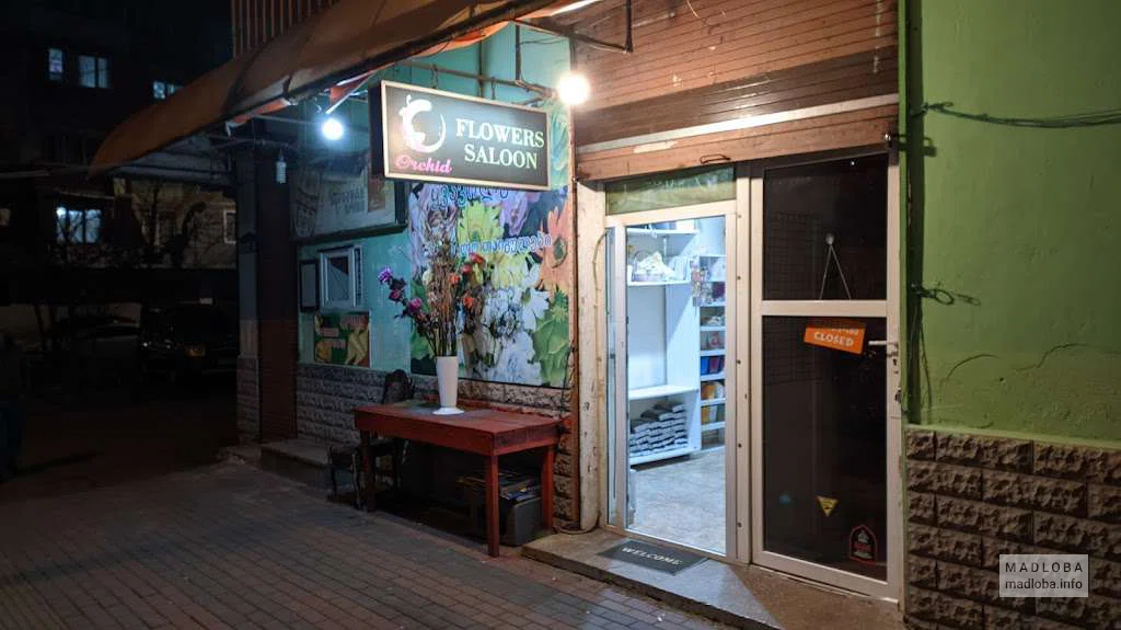 Цветочный магазин - Орхидея в Батуми