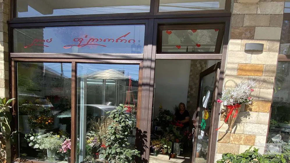 Цветочный магазин La Flore