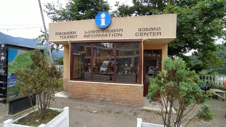 Туристический информационный центр Хуло