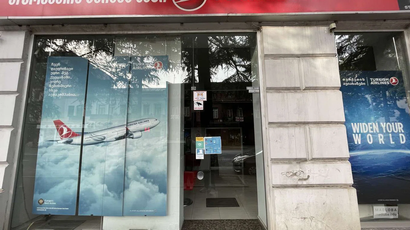 Офис продаж "Turkish Airlines"