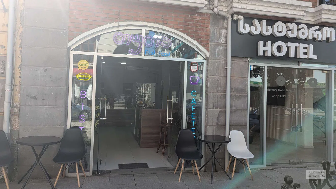 Tuta – кафе быстрого питания в Батуми