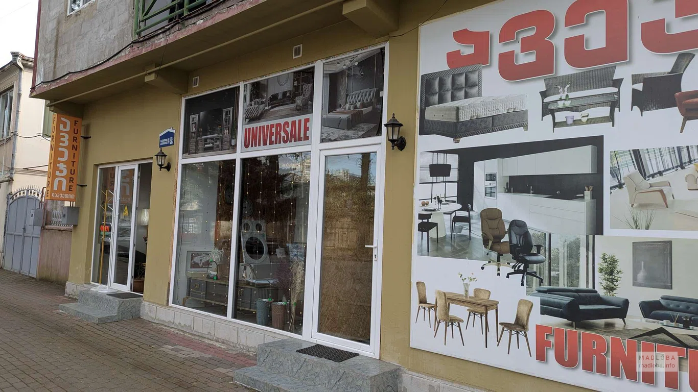 UNIVERSALE Furniture — мебельный магазин в Батуми