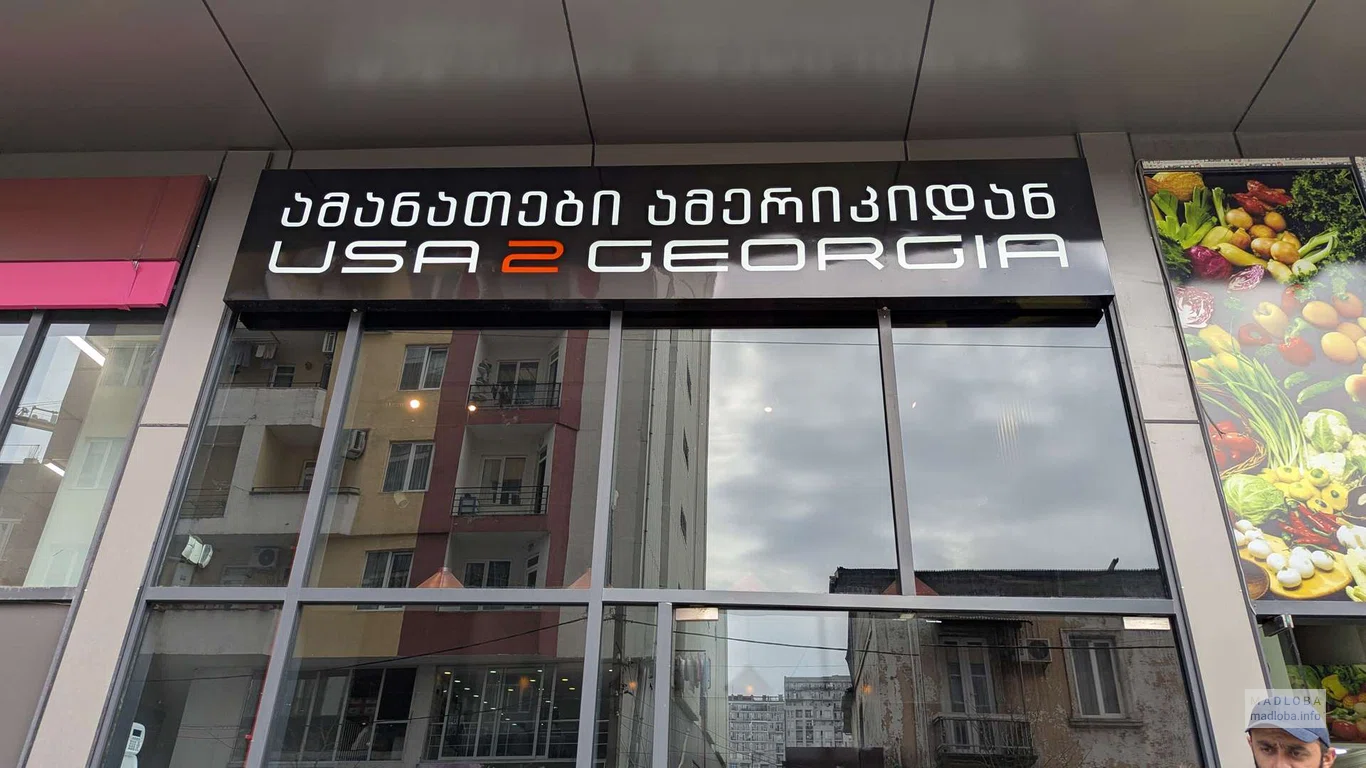 USA2GEORGIA в Батуми – быстрая доставка товаров из США