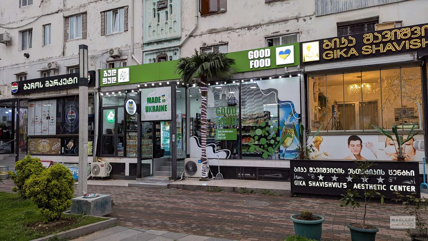 Good Food — магазин украинских продуктов в Батуми