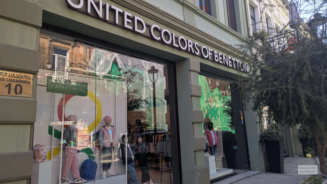 United Colors of Benetton – стильная одежда для всей семьи в Батуми