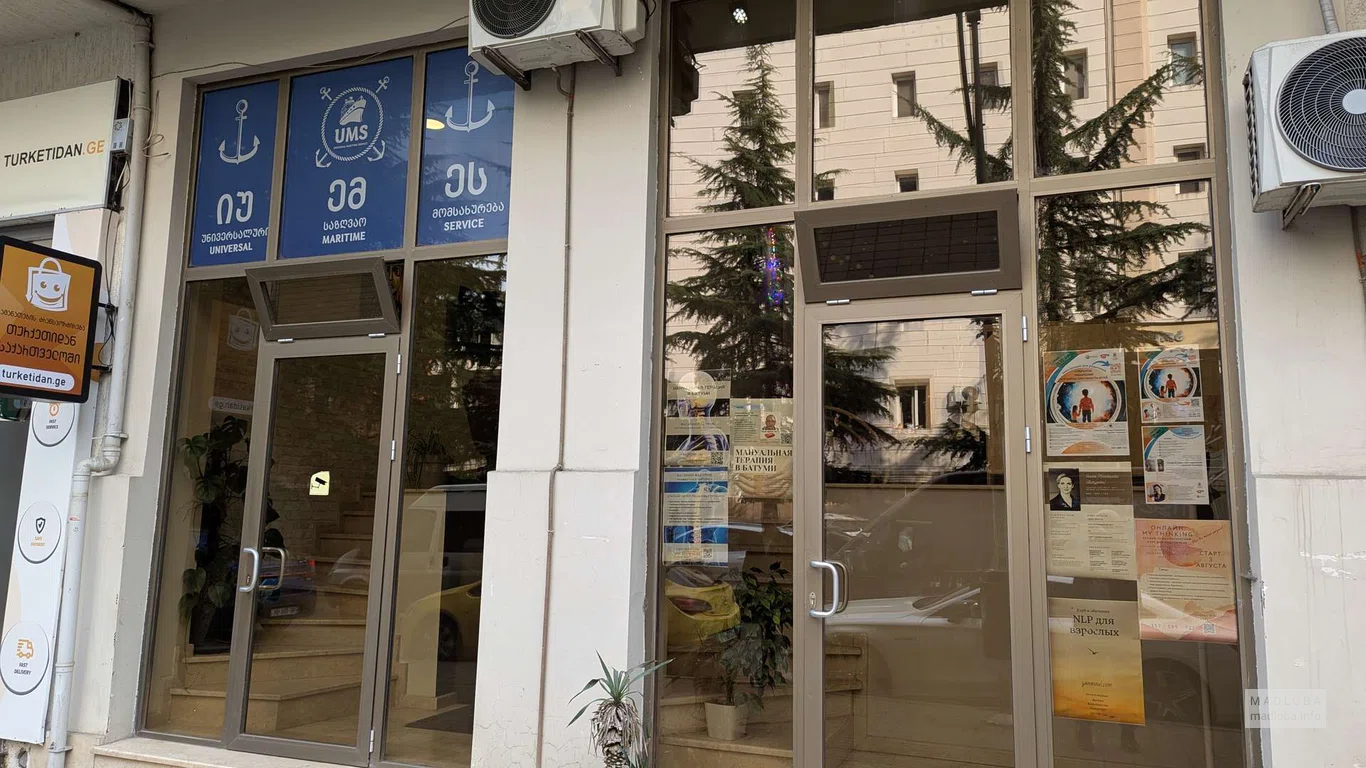 Universal Maritime Service – крюинговая компания в Батуми