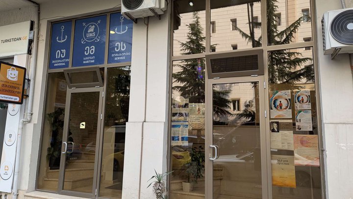 Universal Maritime Service