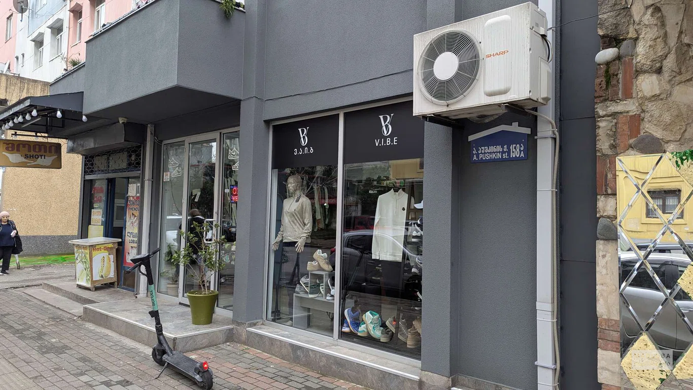 V.I.B.E в Батуми – модная одежда, обувь и аксессуары.