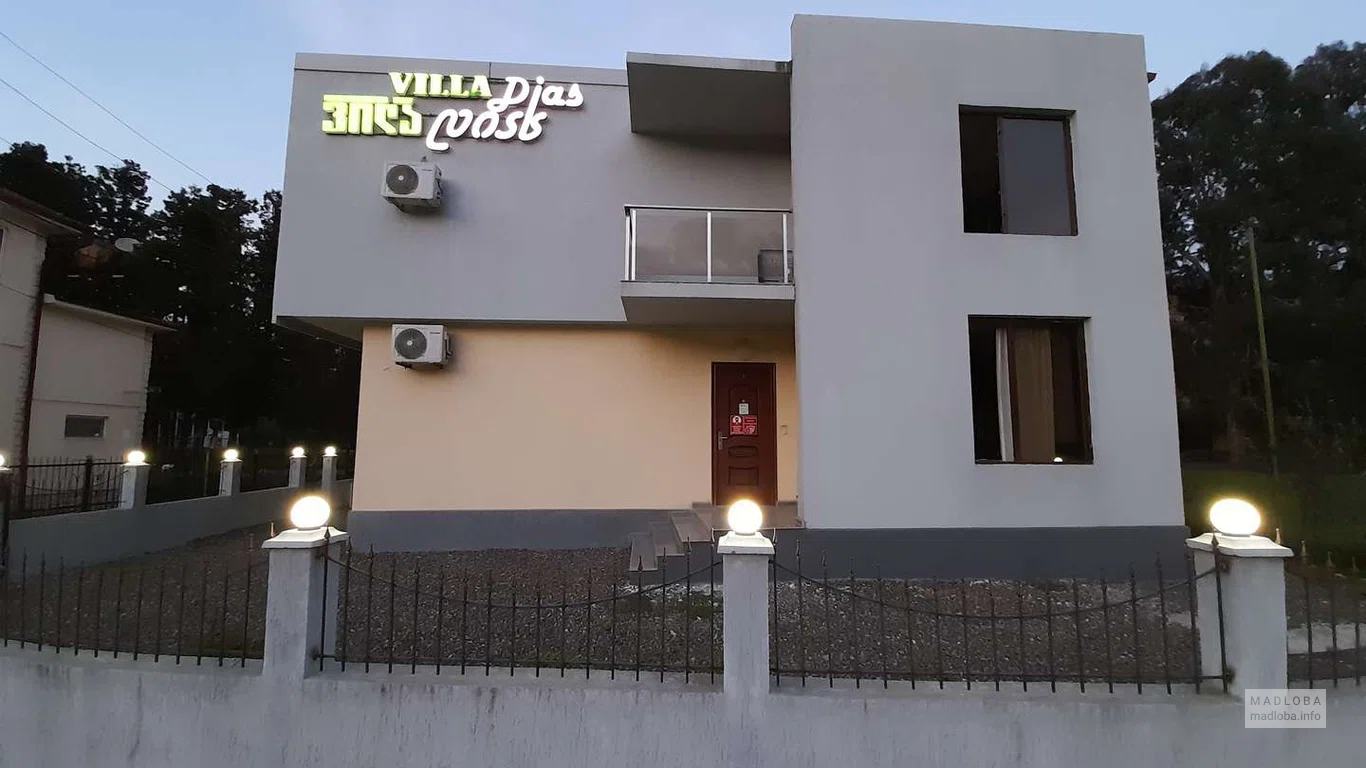 Апартаменты VILLA DIAS