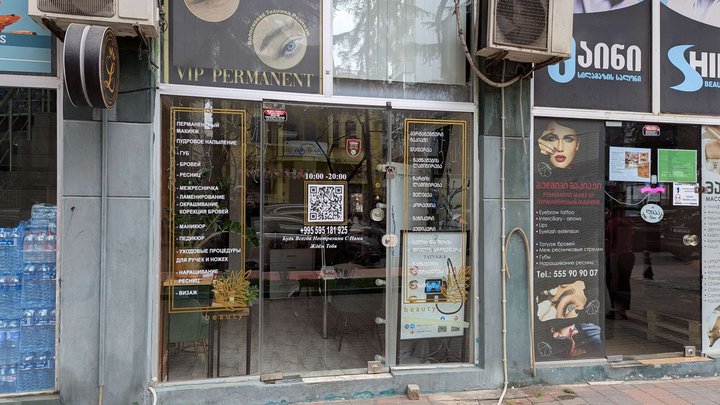 VIP მუდმივი