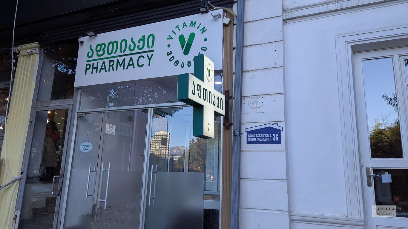 аптека VITAMIN PHARMACY на улице Деметре Тавдадебули, 36, Батуми