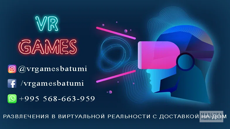 Клуб видеоигр "VR Games Batumi"