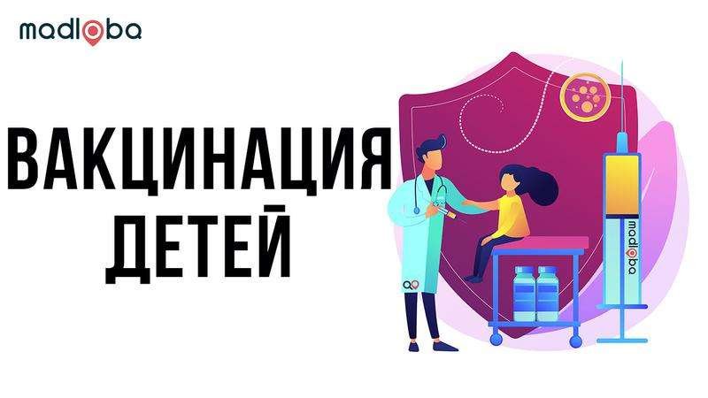 Vaccination of children in Georgia where to go