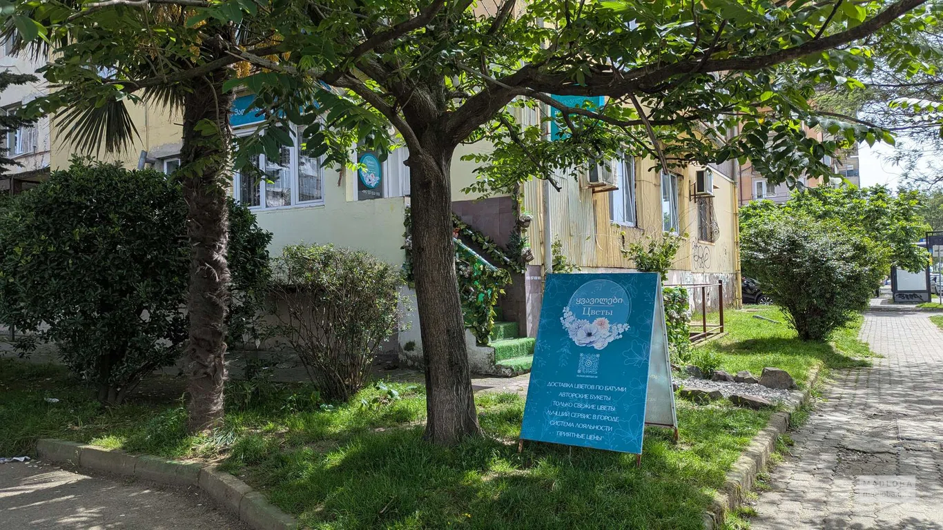 Цветочный магазин "Valena’s Flowers" в Батуми