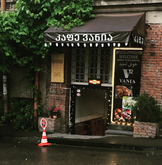Vania Cafe & Restaurant