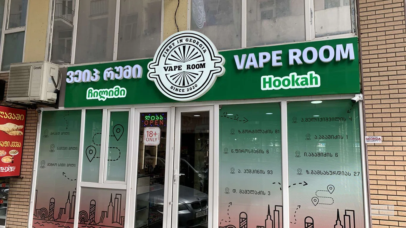 Vape Room — магазин вейпов и кальянов в Батуми
