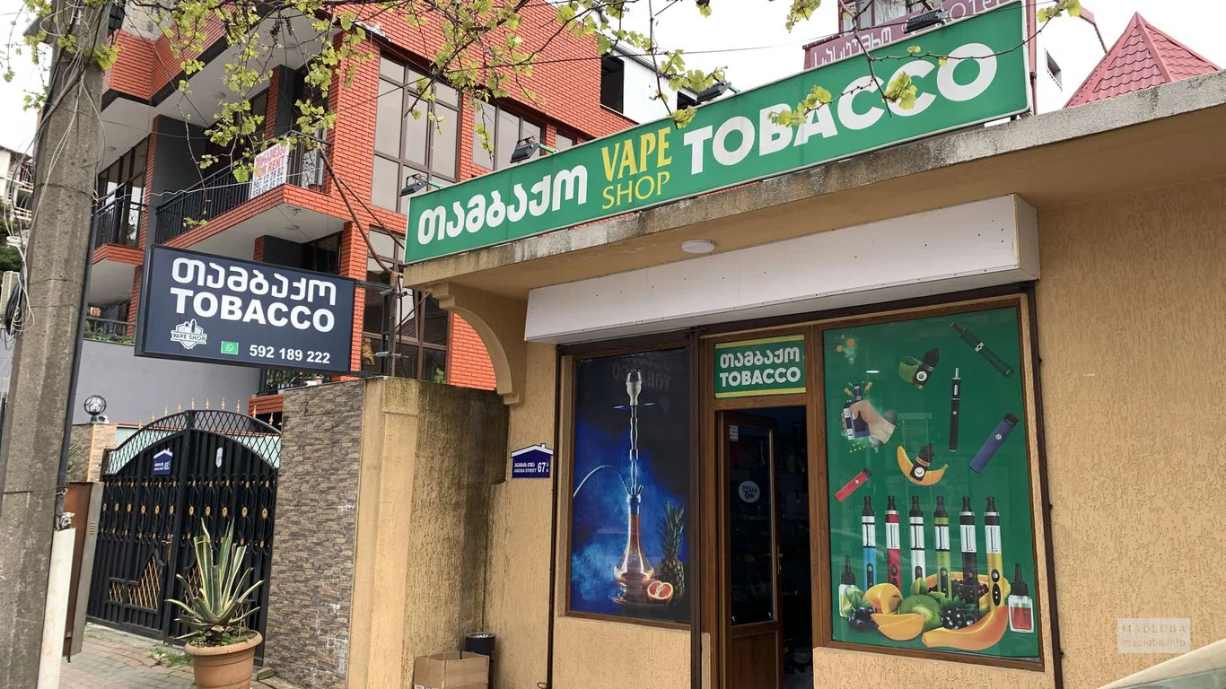 Vape Shoop — магазин вейпов и табачных аксессуаров в Батуми