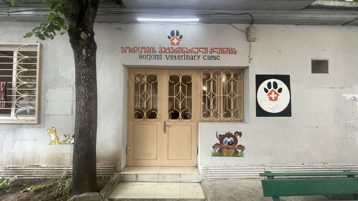 Veterinary Clinic Borjomi