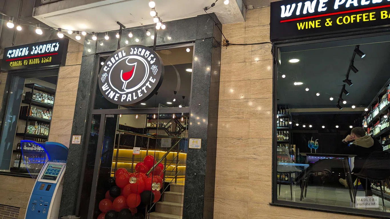 Винный бар Wine Palette в Батуми