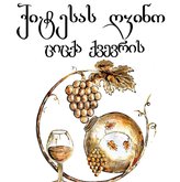 კიტესა მეღვინეობა