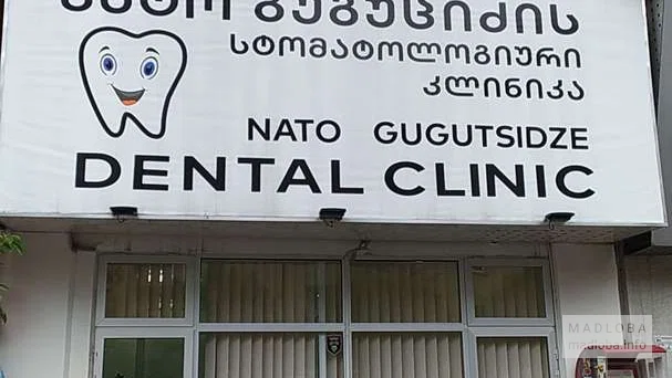 Стоматологическая поликлиника "Vita dent"