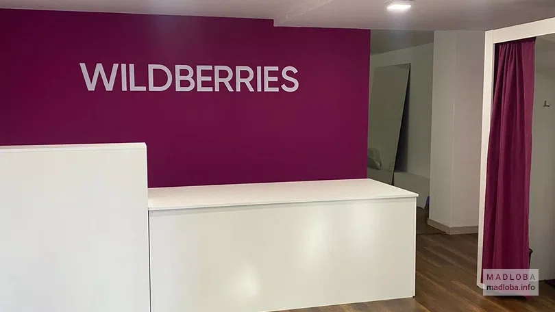 Внутри ПВЗ Wildberries на Закария Палиашвили, 54